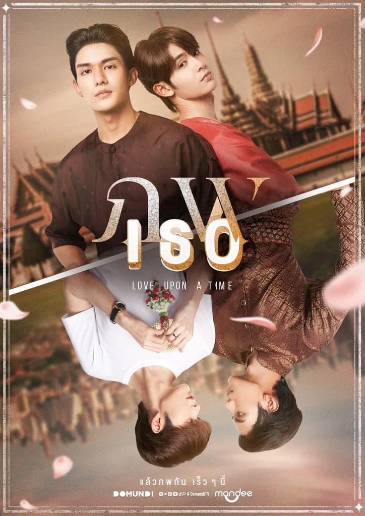 Poster of ภพเธอ Love Upon a Time as background