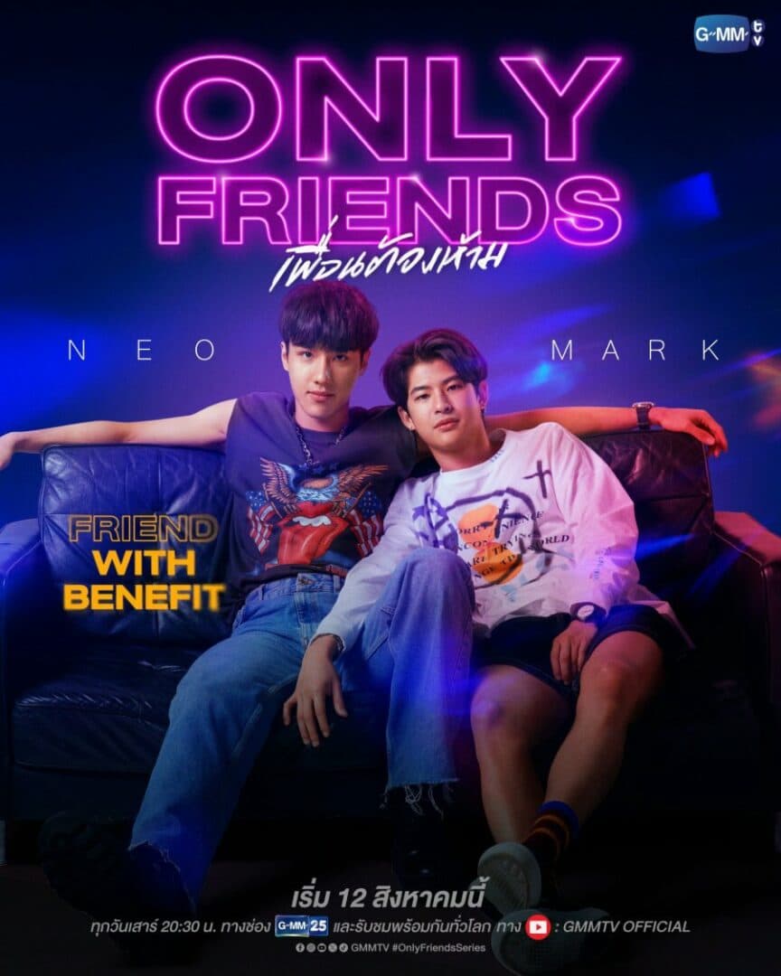 โปสเตอร์ละคร Only Friends เพื่อนต้องห้าม ใช้เป็นพื้นหลัง