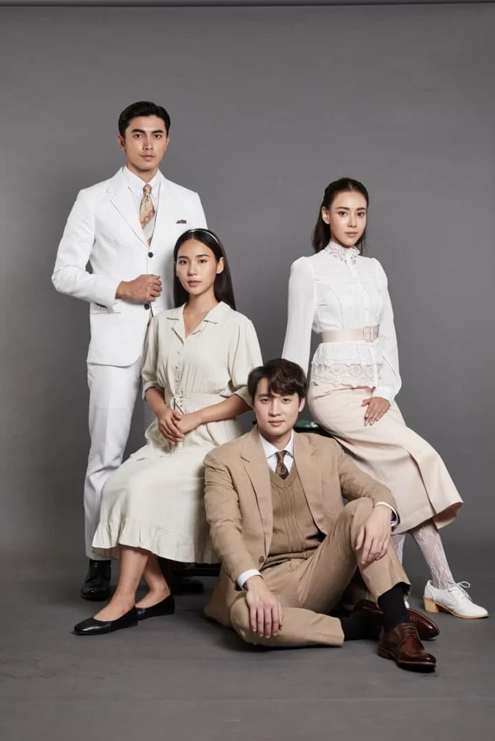 Poster of กรงดอกสร้อย as background