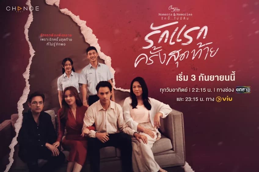 โปสเตอร์ละคร Club Friday The Series ตอน รักแรกครั้งสุดท้าย ใช้เป็นพื้นหลัง