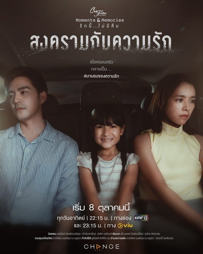 Poster of Club Friday The Series ตอน สงครามกับความรัก as background