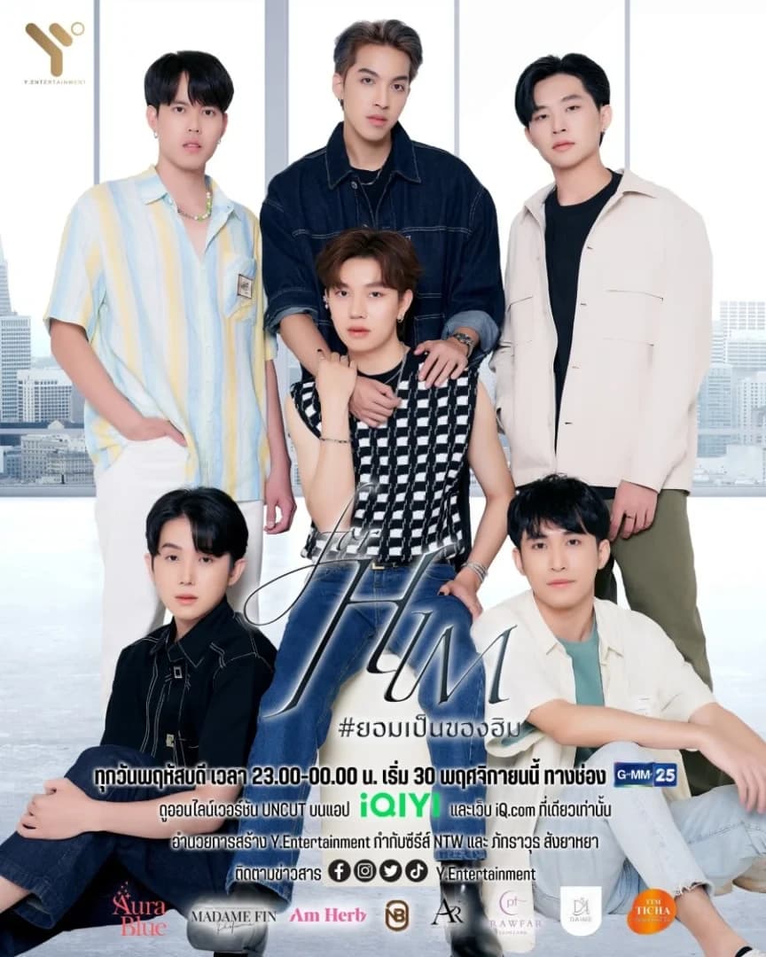 โปสเตอร์ละคร ยอมเป็นของฮิม For Him the Series ใช้เป็นพื้นหลัง