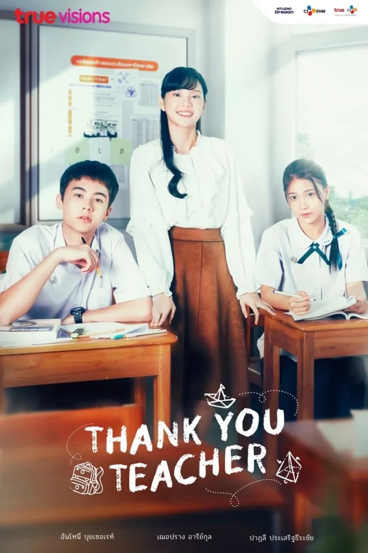โปสเตอร์ละคร Thank You Teacher ใช้เป็นพื้นหลัง