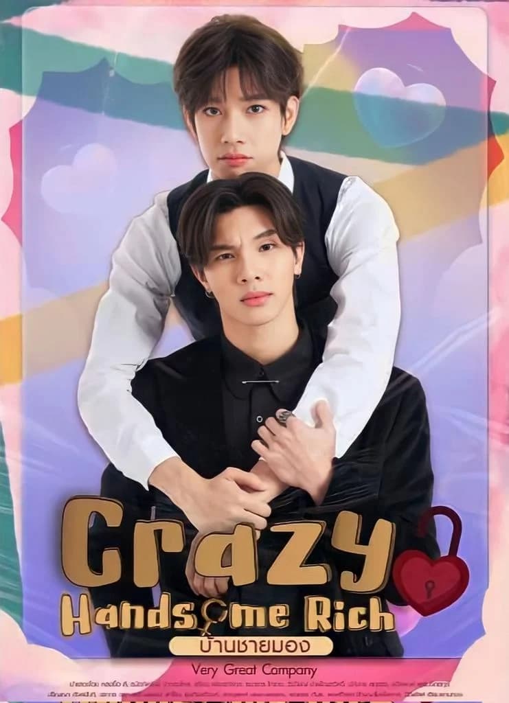 โปสเตอร์ละคร Crazy Handsome Rich บ้านชายมอง ใช้เป็นพื้นหลัง