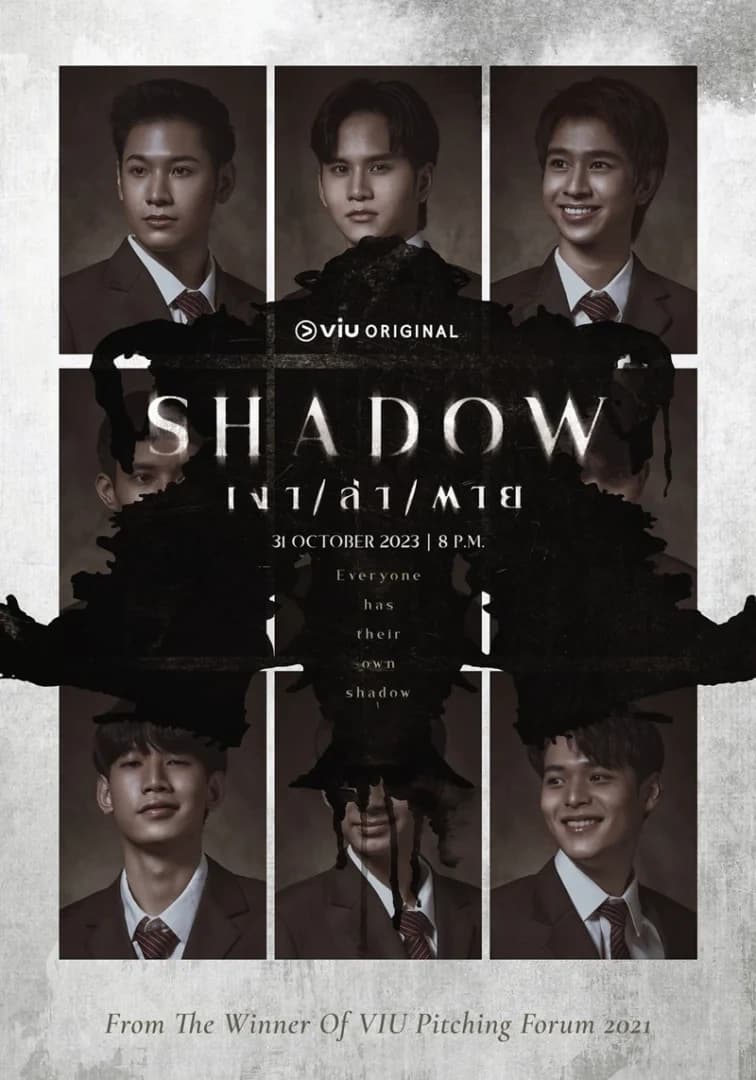 Poster of Shadow เงา / ล่า / ตาย as background