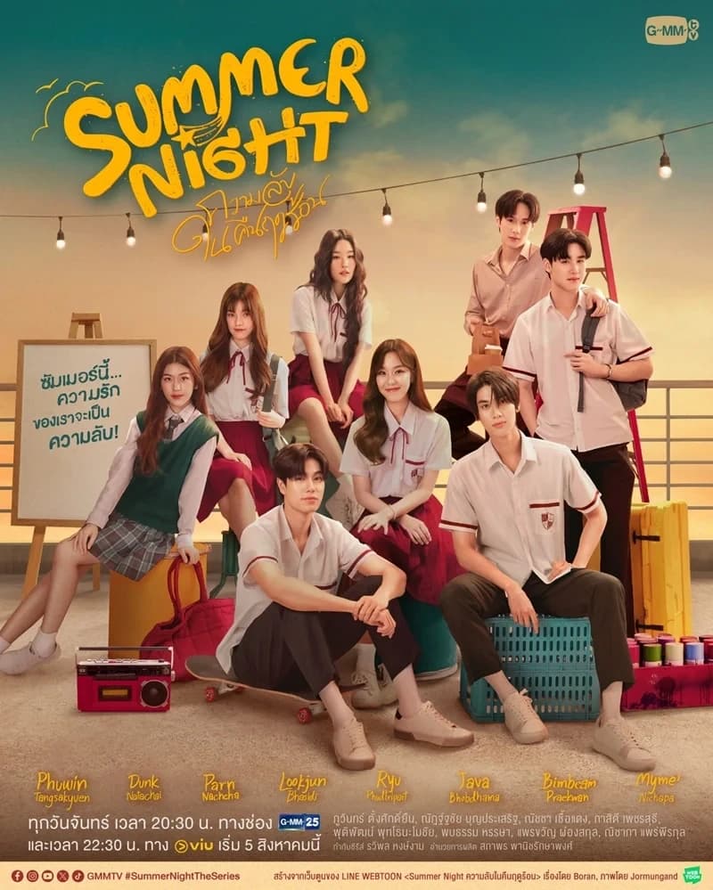Poster of Summer Night ความลับในคืนฤดูร้อน as background