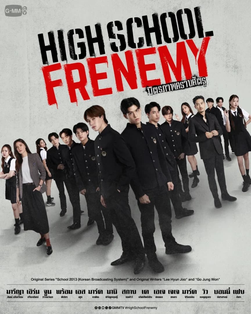 โปสเตอร์ละคร High School Frenemy มิตรภาพ คราบศัตรู ใช้เป็นพื้นหลัง