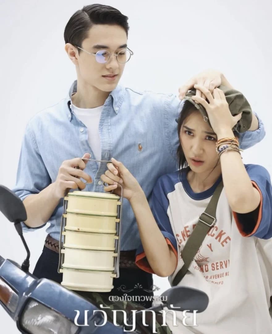 โปสเตอร์ละคร ดวงใจเทวพรหม ขวัญฤทัย ใช้เป็นพื้นหลัง