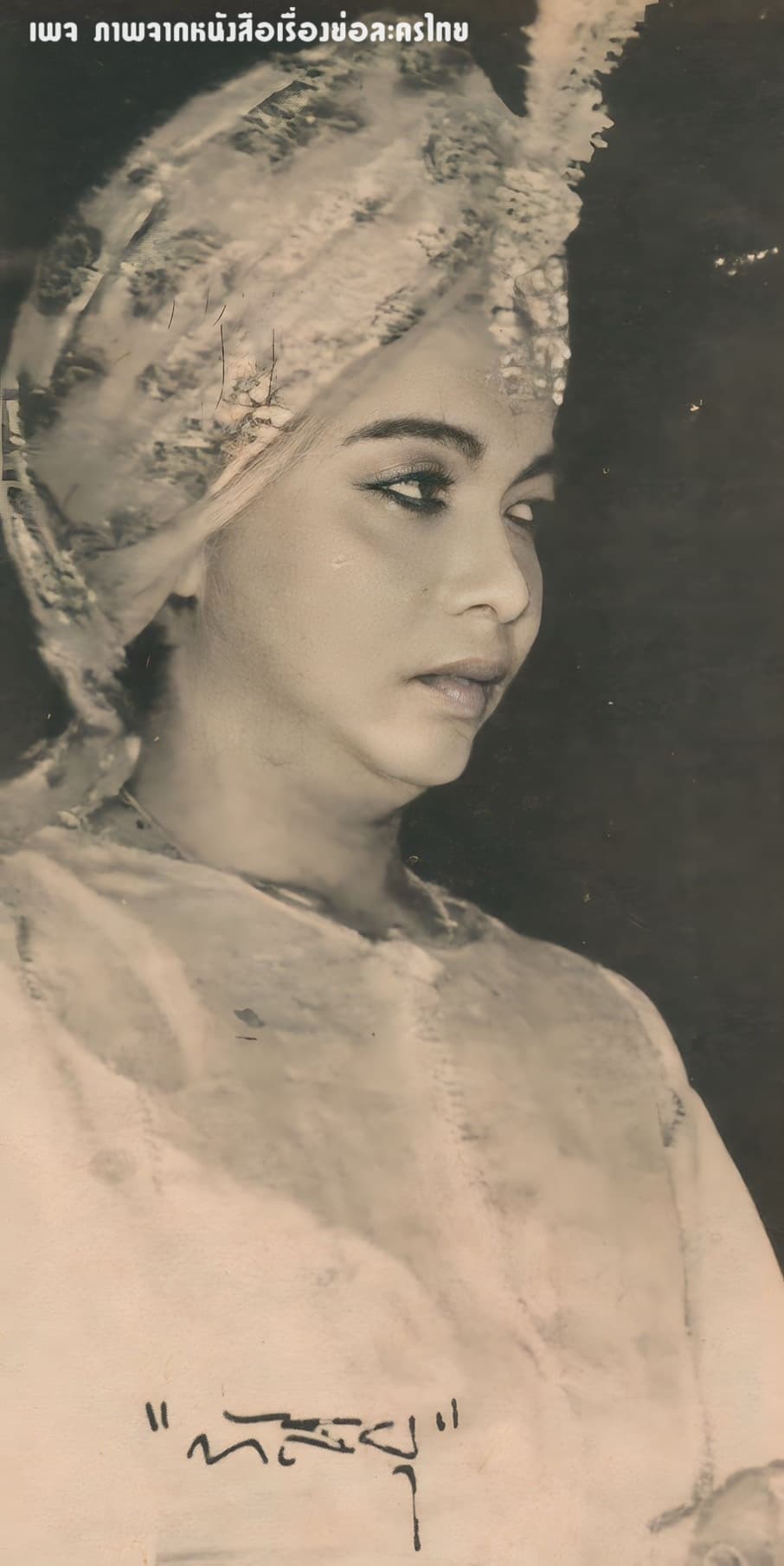 โปสเตอร์ละคร ศิวาราตรี ใช้เป็นพื้นหลัง