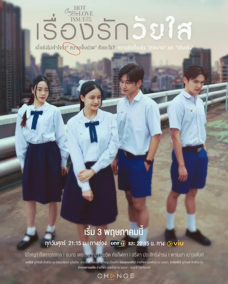 Poster of Club Friday The Series ตอน เรื่องรักวัยใส as background