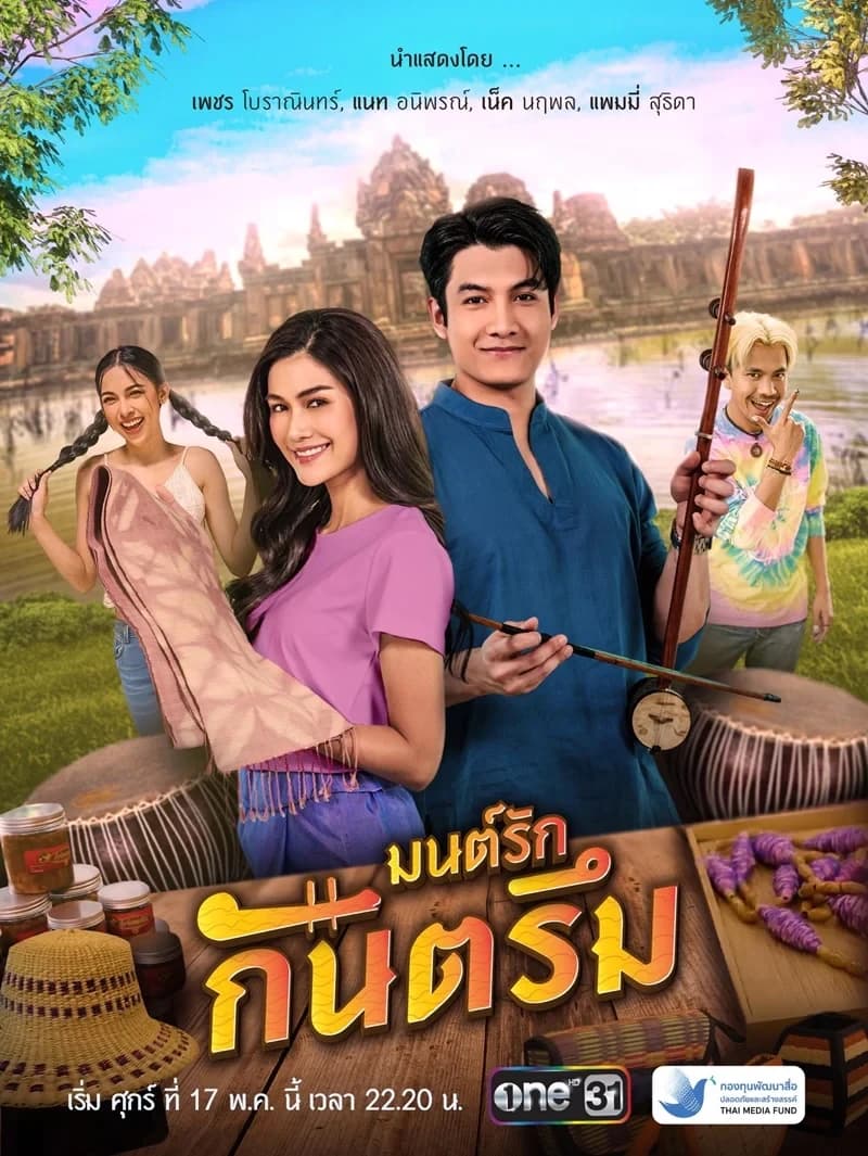 Poster of Mon Rak Kantrum (2024) - Thai Content DB