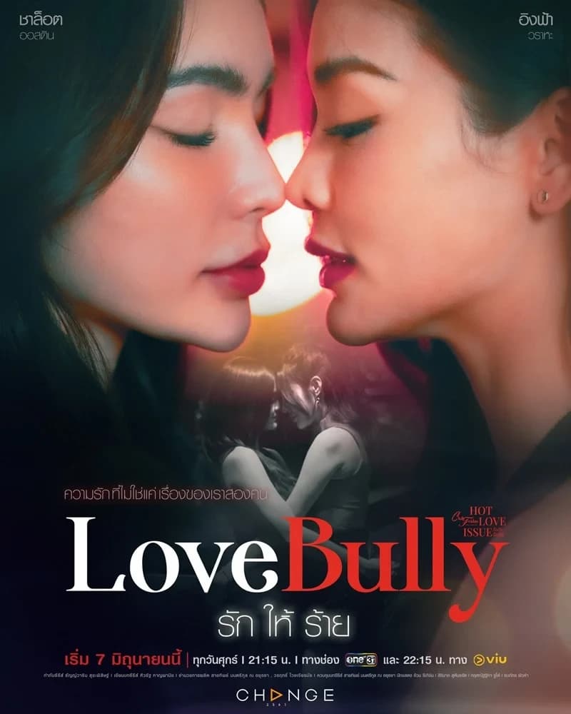 Poster of Club Friday The Series ตอน รักให้ร้าย Love Bully as background