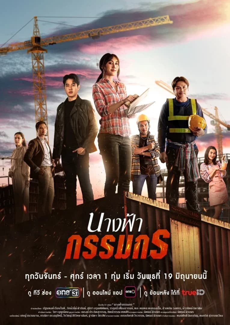 Poster of Earth Angel (Nangfa Kammakon) (2024) - Thai Content DB