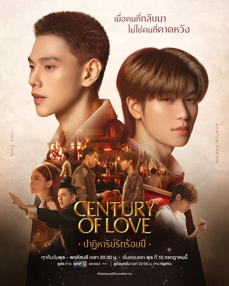 Poster of Century of Love ปาฏิหาริย์รักร้อยปี as background