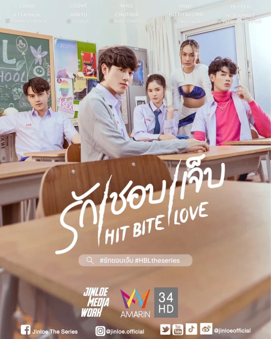 Poster of Hit Bite Love รัก ชอบ เจ็บ as background