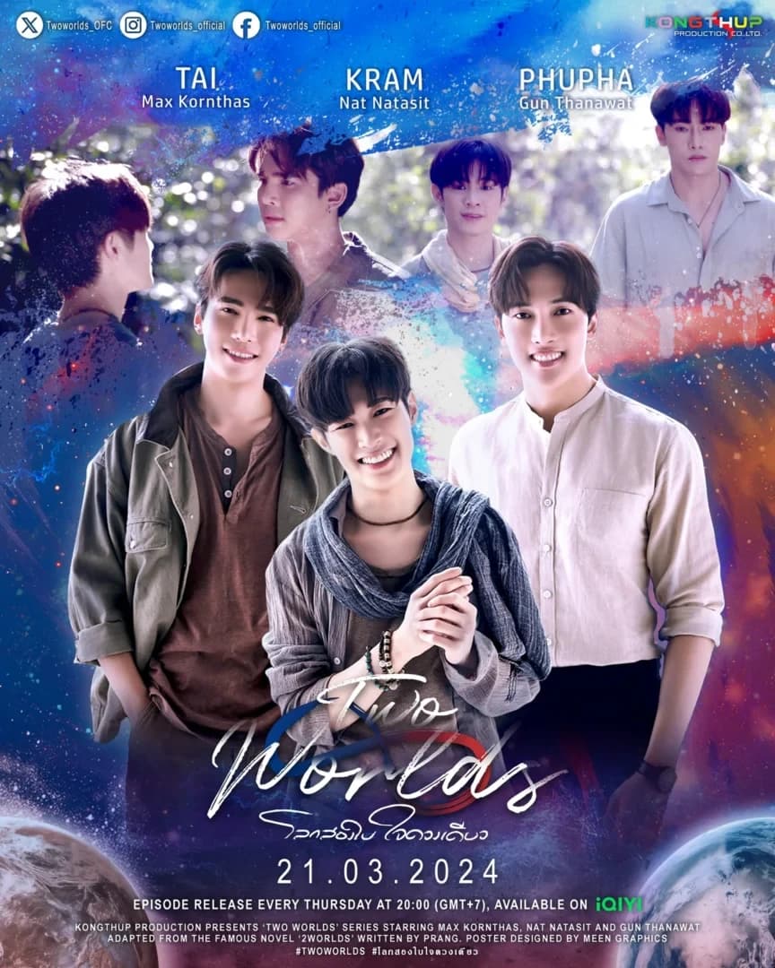 โปสเตอร์ละคร Two Worlds โลกสองใบ ใจดวงเดียว ใช้เป็นพื้นหลัง