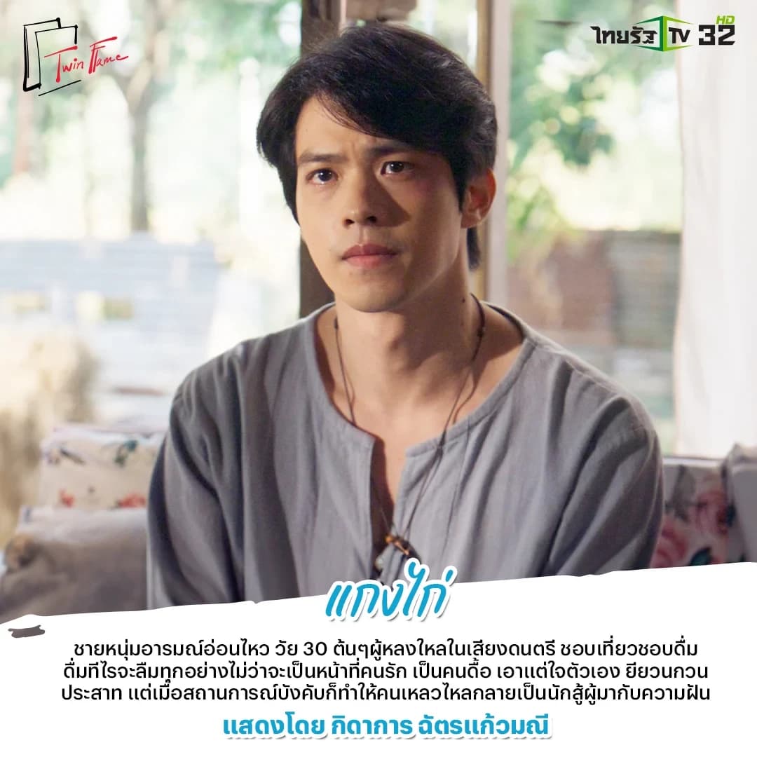 โปสเตอร์ละคร ก.แกง พานิชย์ ใช้เป็นพื้นหลัง