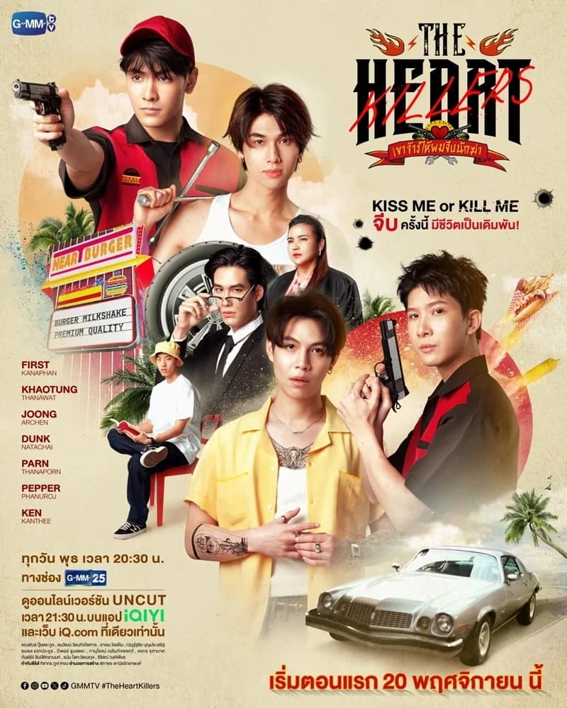 โปสเตอร์ละคร The Heart Killers เขาจ้างให้ผมจีบนักฆ่า ใช้เป็นพื้นหลัง