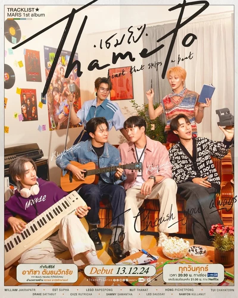 โปสเตอร์ละคร เธมโป้ (ThamePo) Heart That Skips A Beat ใช้เป็นพื้นหลัง