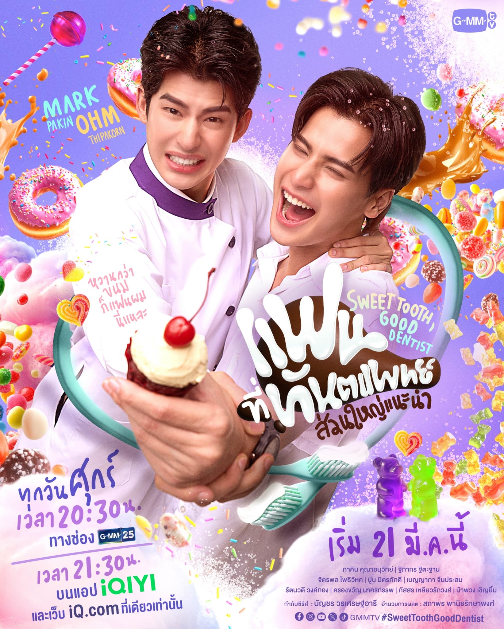 Poster of แฟนที่ทันตแพทย์ส่วนใหญ่แนะนำ as background
