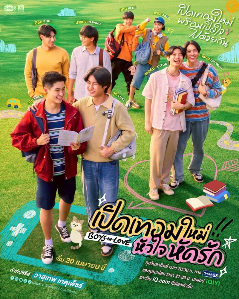 Poster of Boys in Love as background