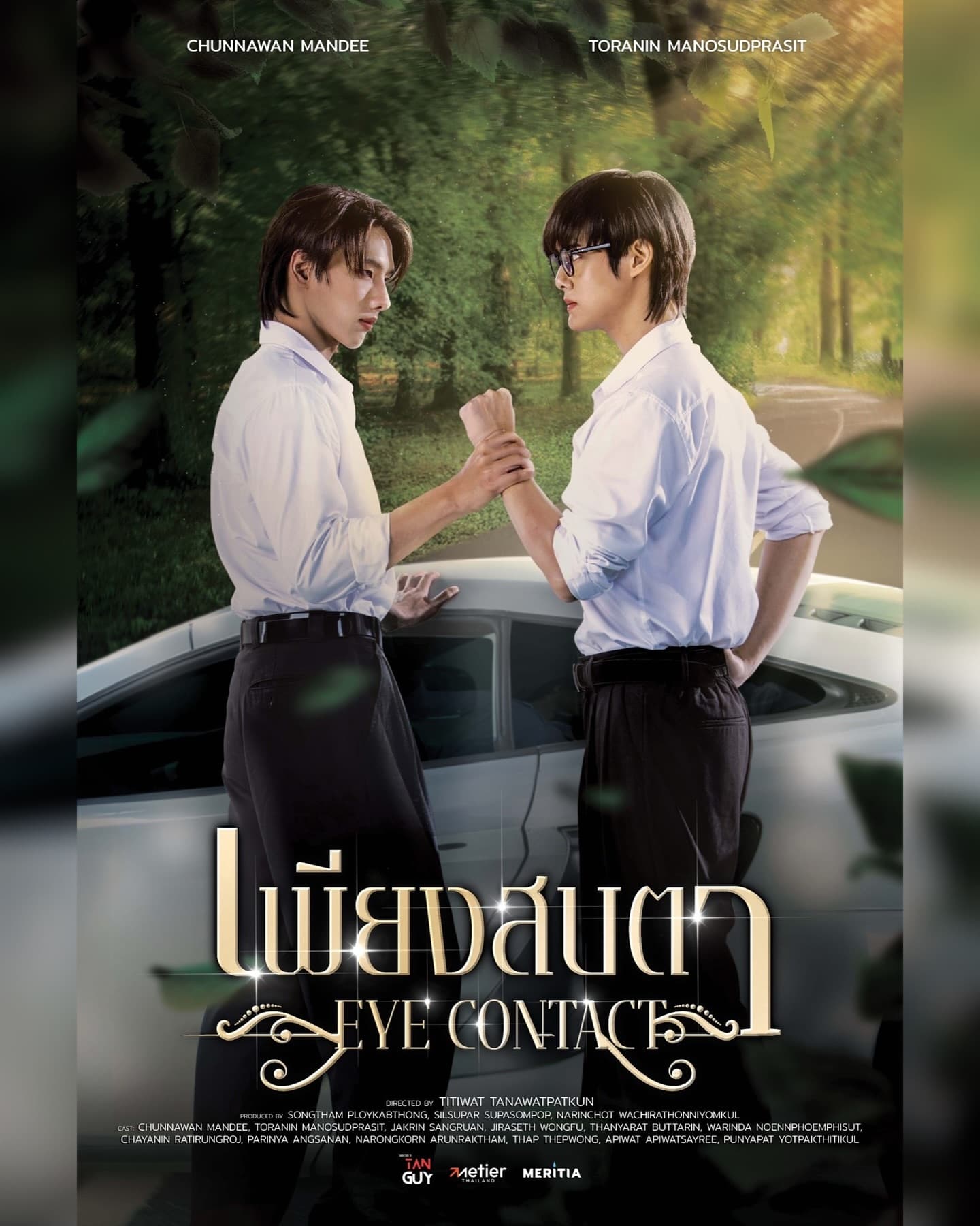 Poster of เพียงสบตา Eye Contact The Series as background