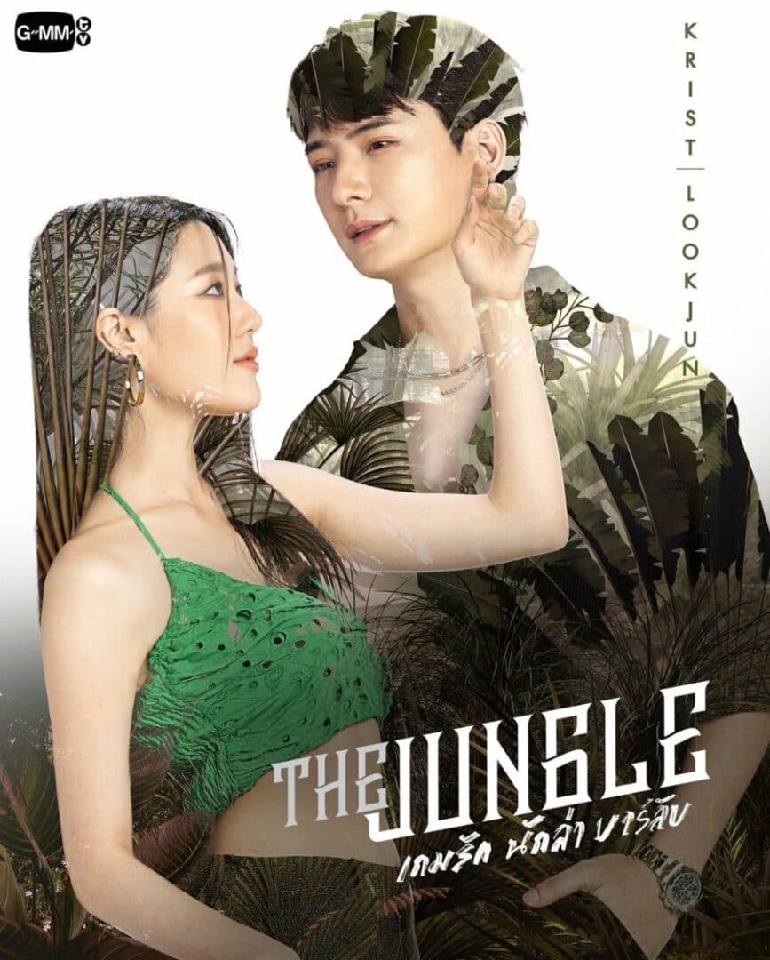 Poster of The Jungle as background