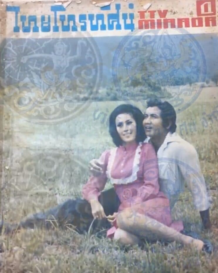 โปสเตอร์ละคร สวรรค์เบี่ยง ใช้เป็นพื้นหลัง