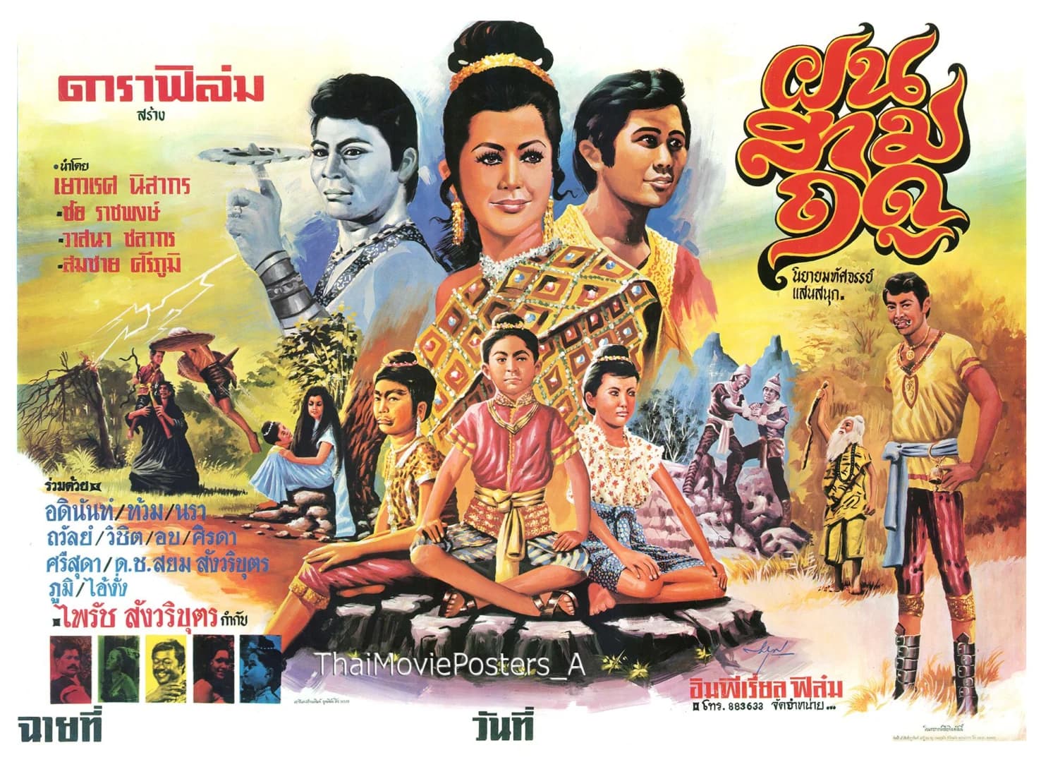 Poster of ฝนสามฤดู as background