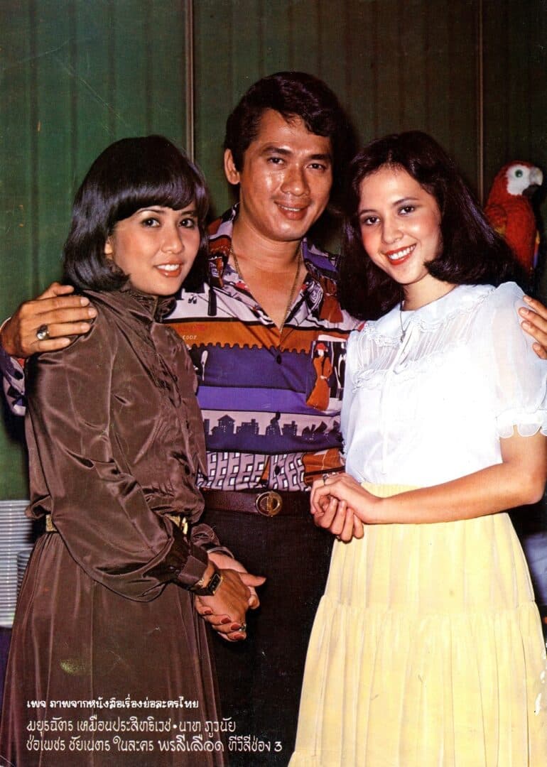 Poster of Pon See Luerd as background