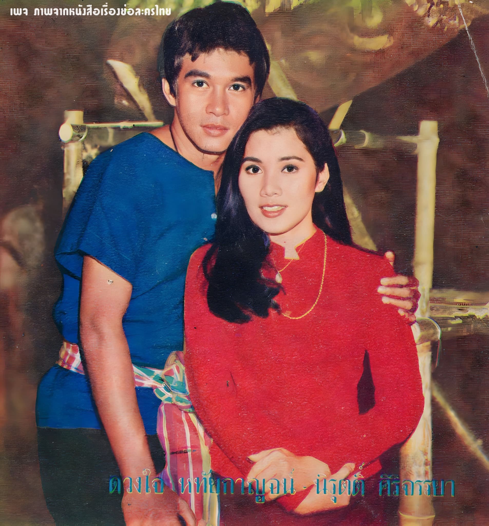 Poster of พันท้ายนรสิงห์ as background