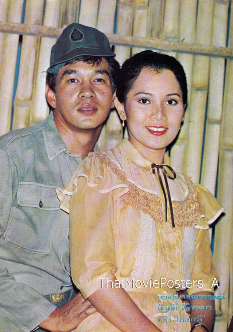 โปสเตอร์ละคร ผู้กองยอดรัก ใช้เป็นพื้นหลัง