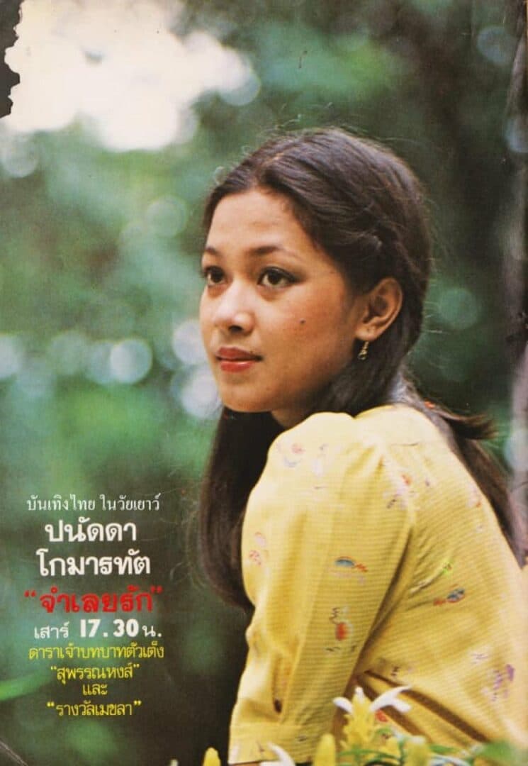 Poster of จำเลยรัก as background