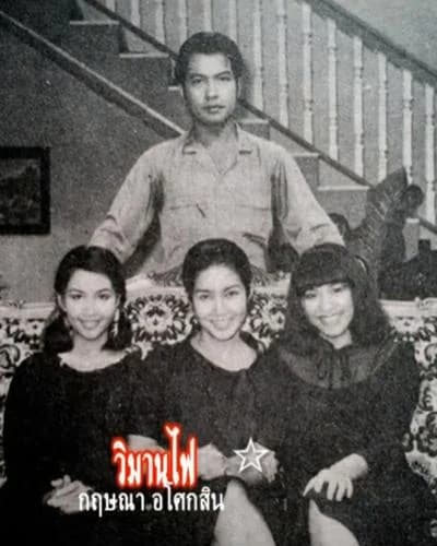 Poster of วิมานไฟ as background