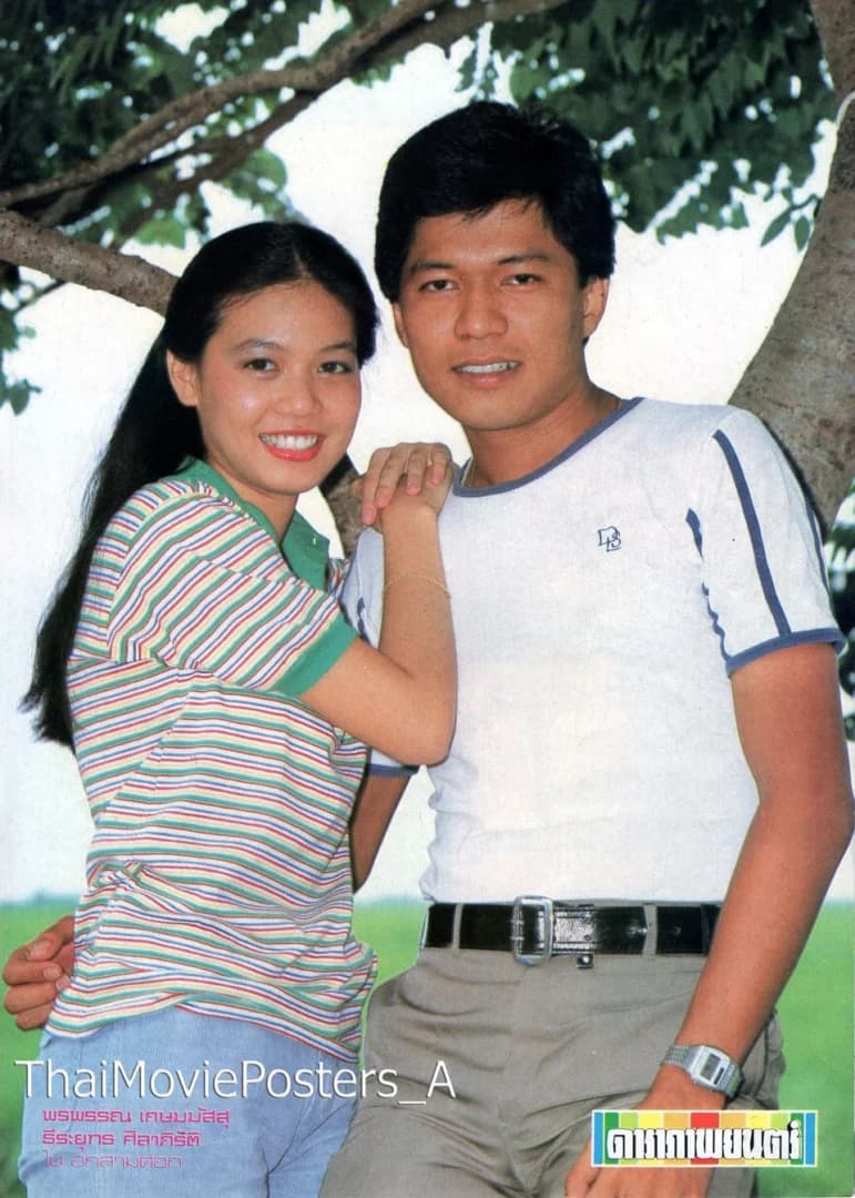 โปสเตอร์ละคร อกสามศอก ใช้เป็นพื้นหลัง