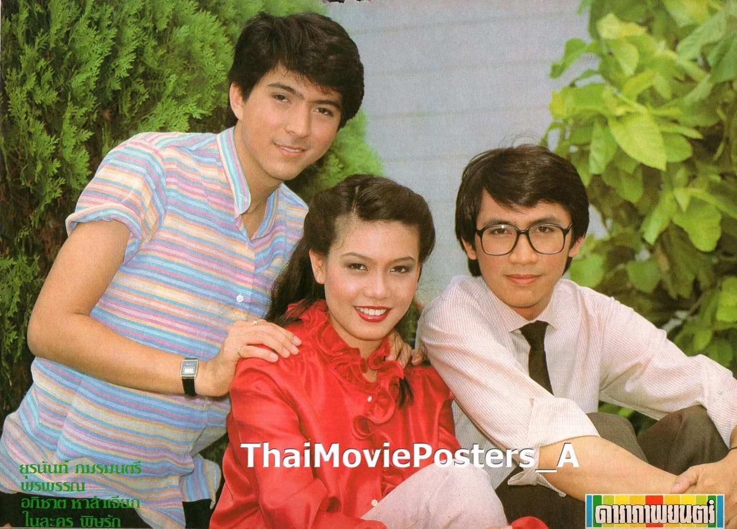 Poster of Pit Ruk as background