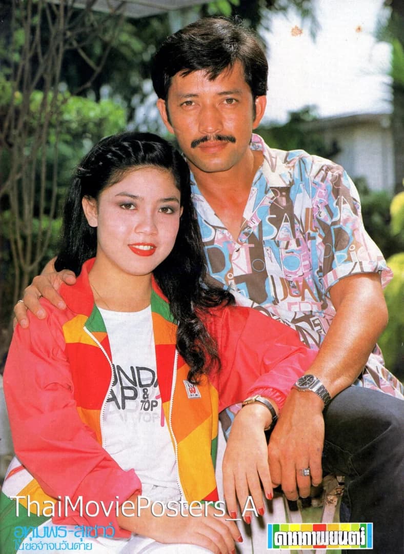 โปสเตอร์ละคร ขอจำจนวันตาย ใช้เป็นพื้นหลัง