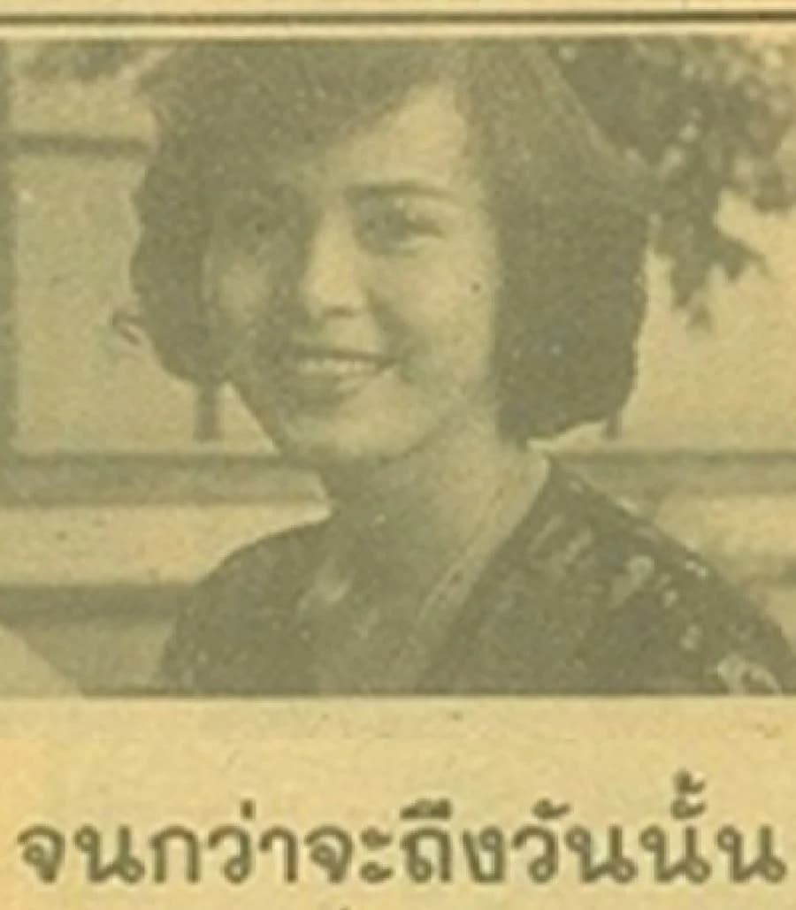 โปสเตอร์ละคร จนกว่าจะถึงวันนั้น ใช้เป็นพื้นหลัง