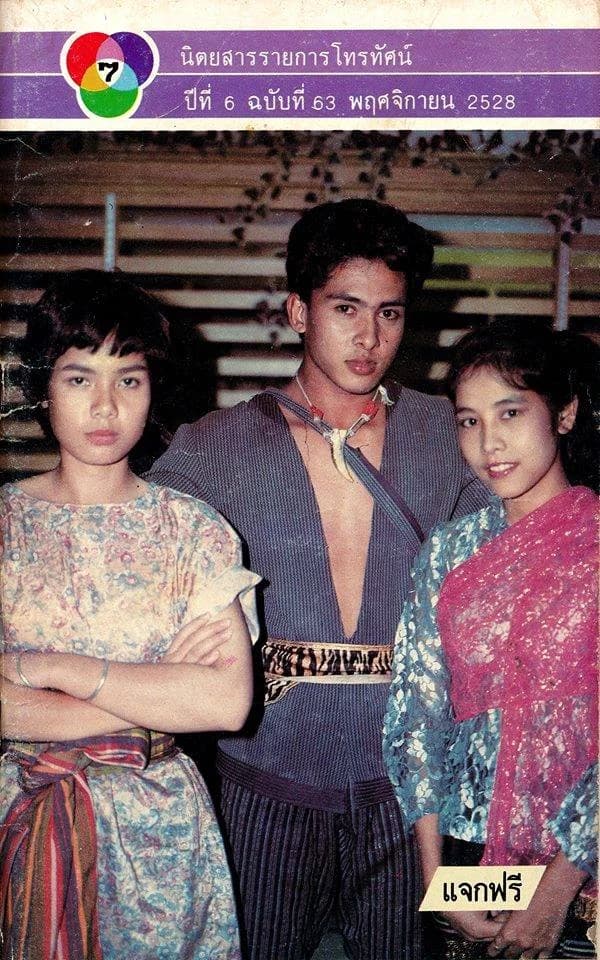 Poster of จอมขมังเวทย์ as background