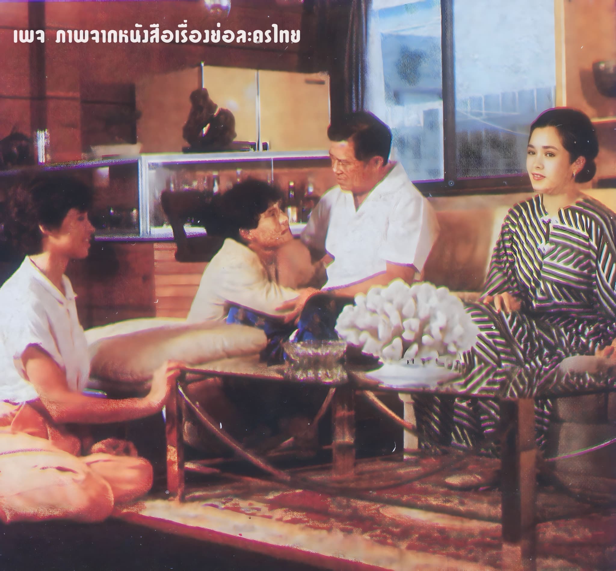 Poster of กาแกมหงส์ as background