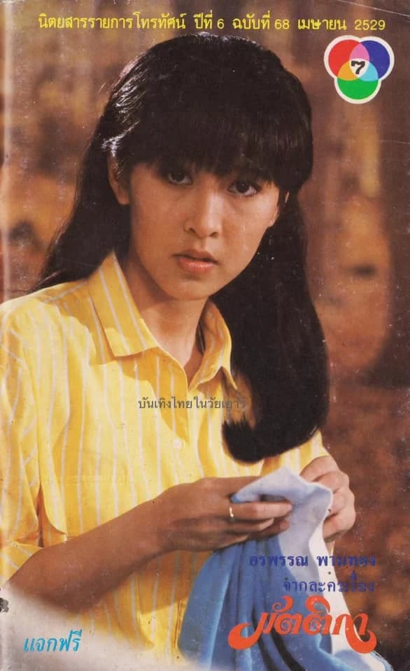 Poster of มัตติกา as background