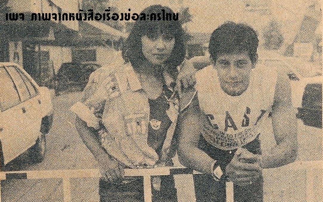 Poster of เดือนครึ่งดวง as background