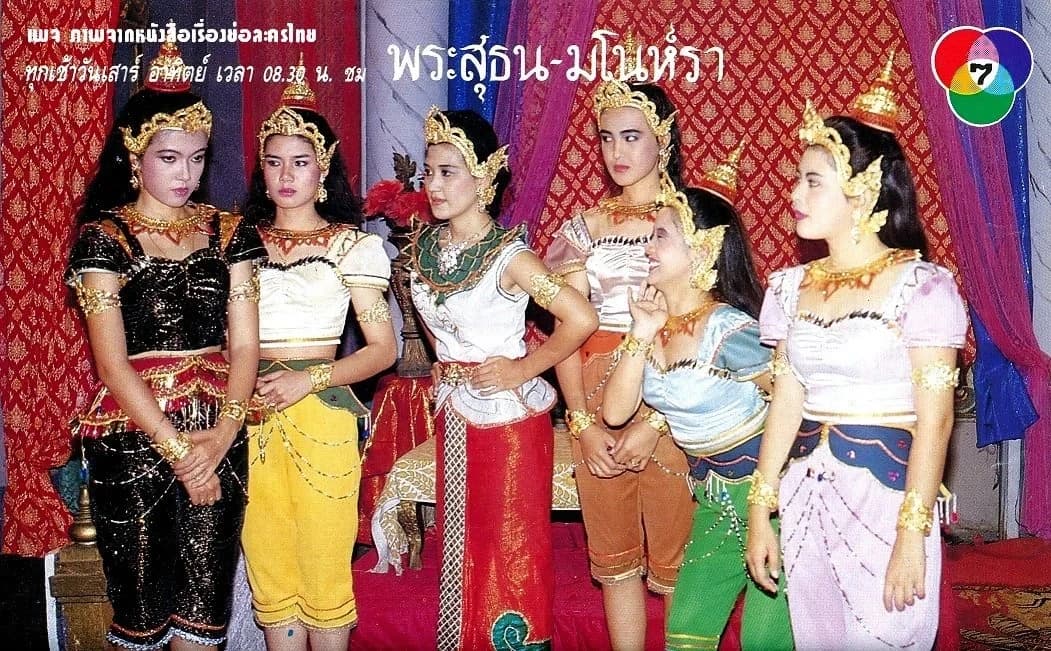 โปสเตอร์ละคร พระสุธน-มโนราห์ ใช้เป็นพื้นหลัง