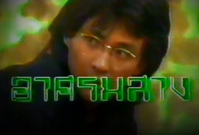 โปสเตอร์ละคร อาศรมสาง ใช้เป็นพื้นหลัง