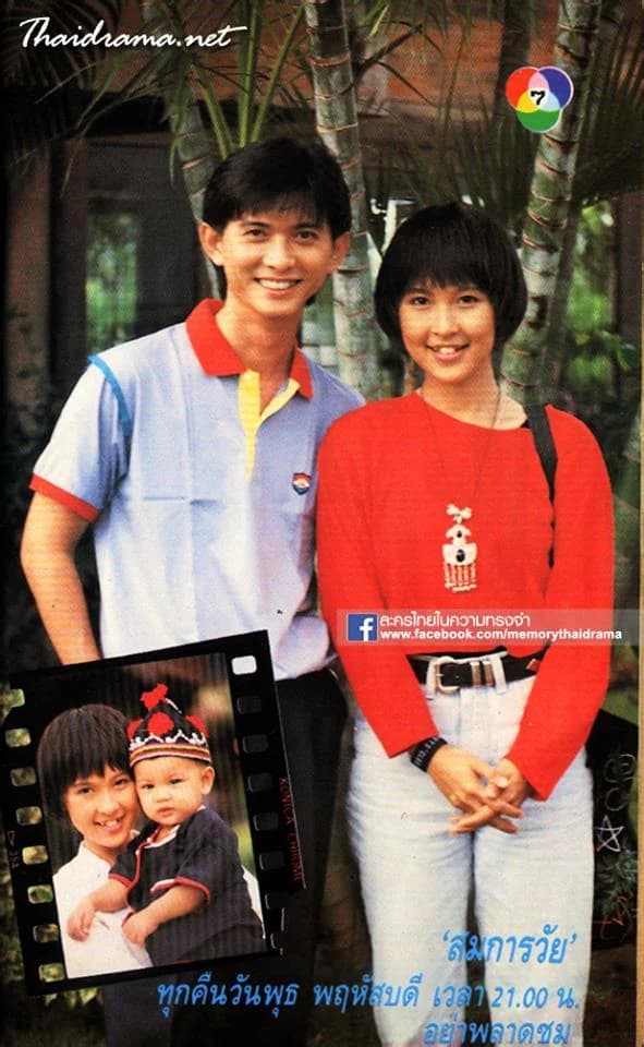 Poster of สมการวัย as background