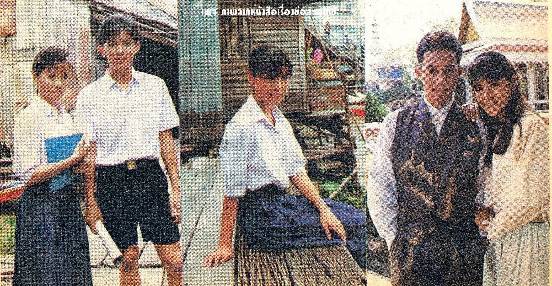 Poster of บัวแล้งน้ำ as background