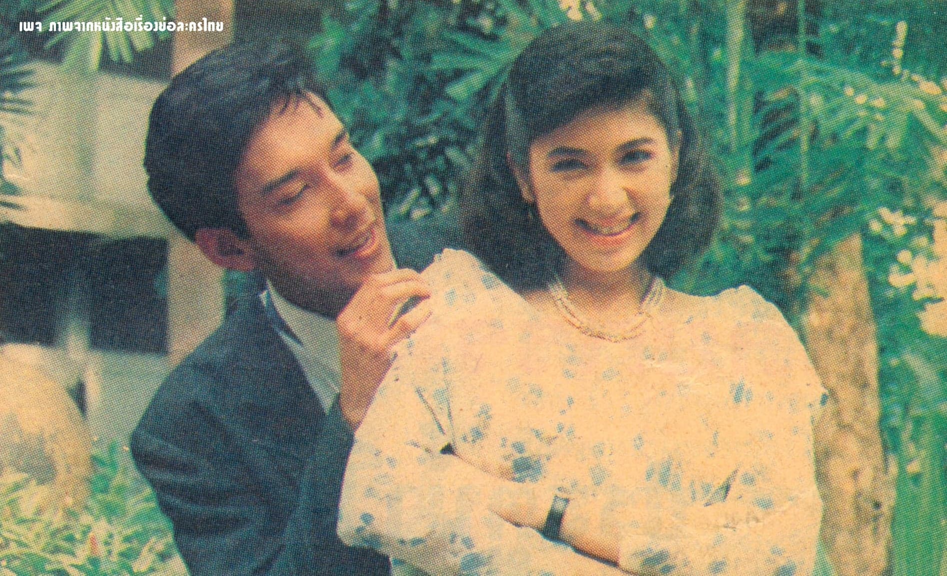 Poster of Duang Ta Sawan as background