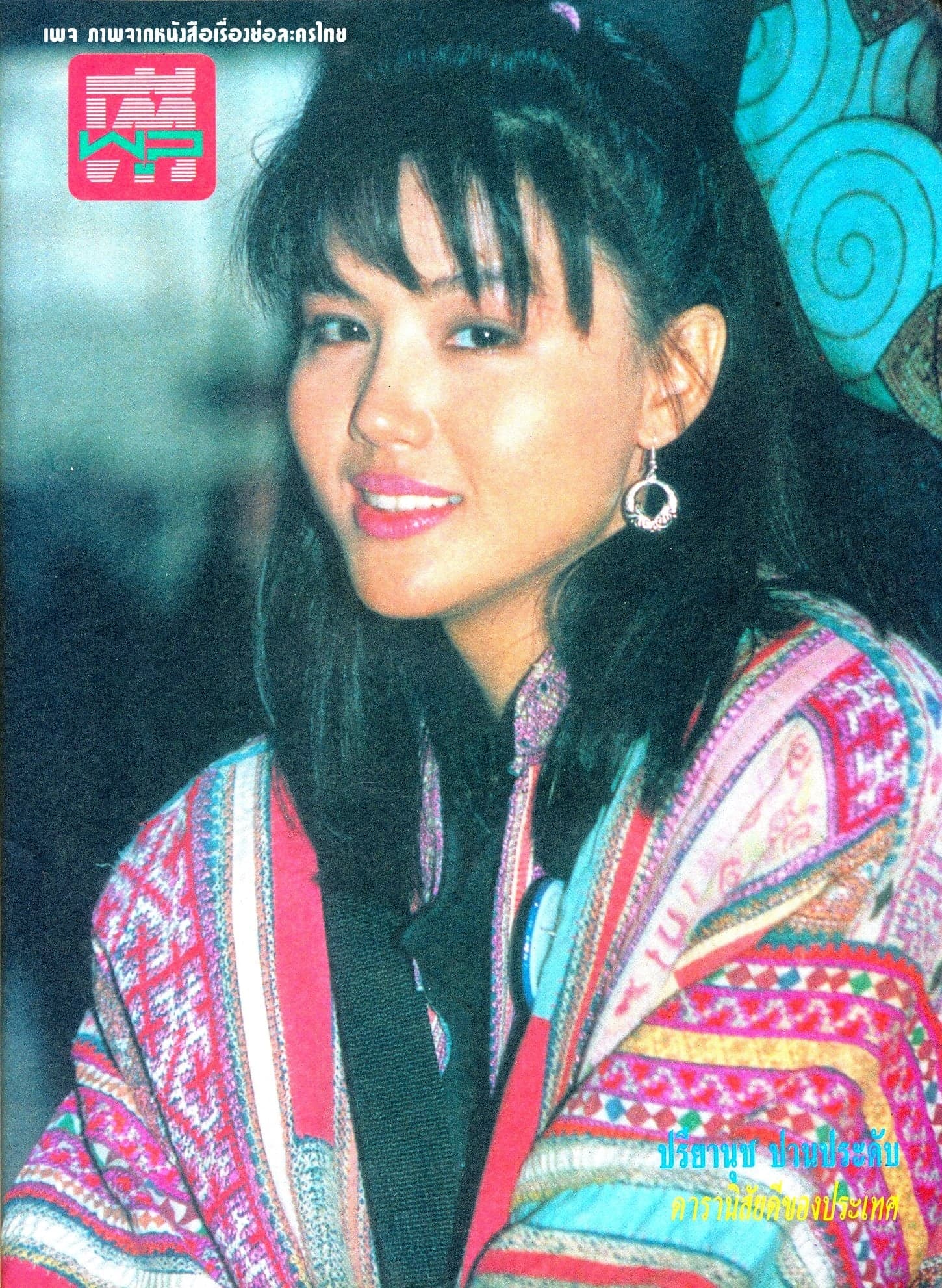 Poster of กนกลายโบตั๋น as background