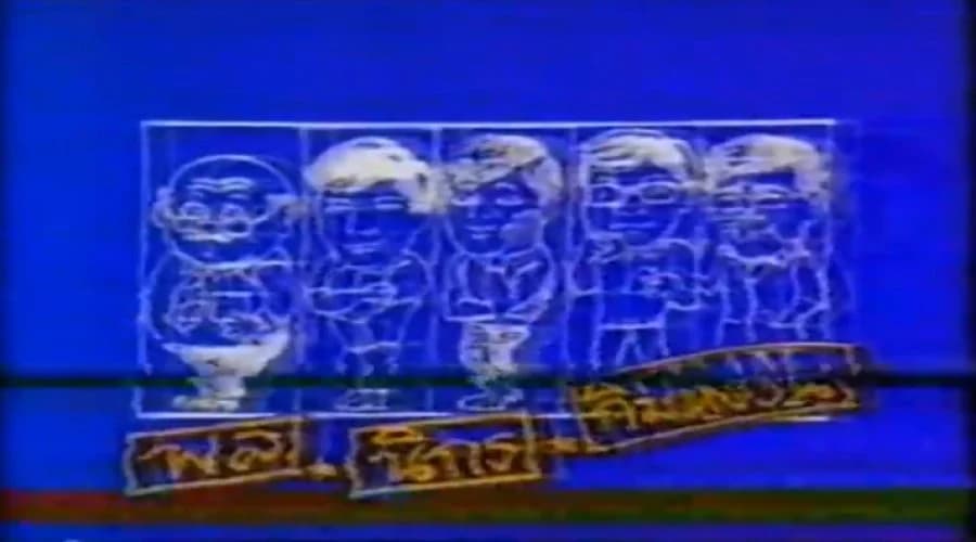 โปสเตอร์ละคร พล นิกร กิมหงวน ใช้เป็นพื้นหลัง