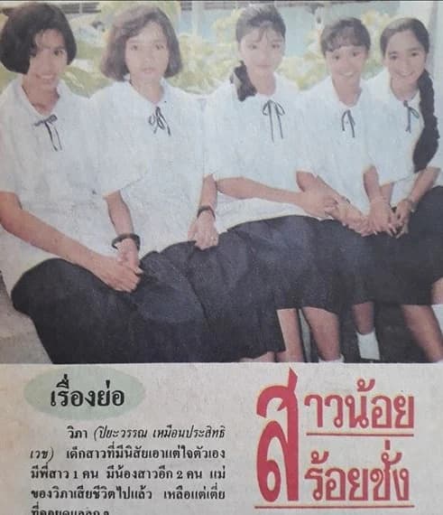 โปสเตอร์ละคร สาวน้อยร้อยชั่ง ใช้เป็นพื้นหลัง